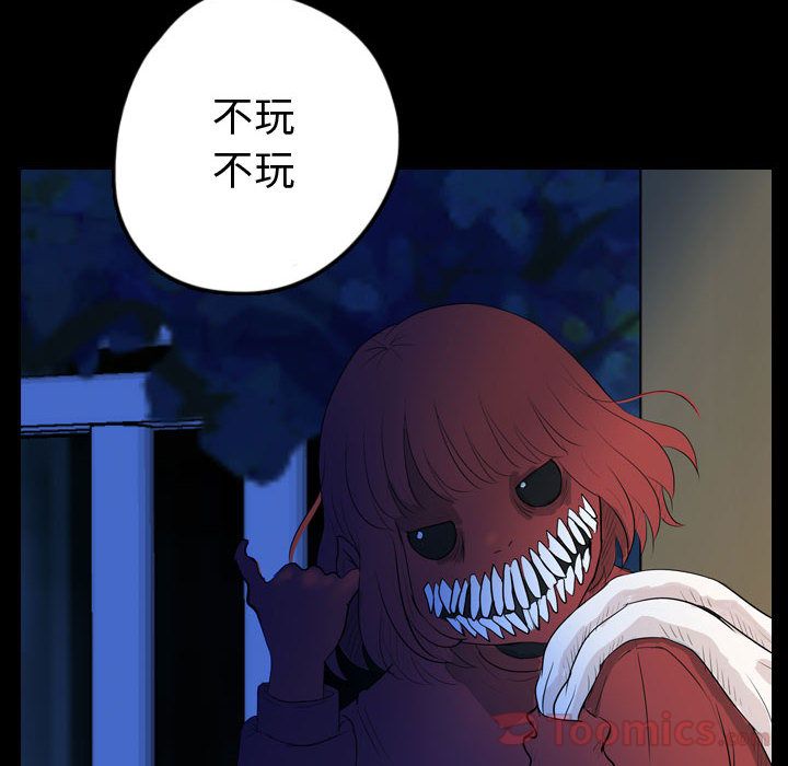 梦魇[抖漫]韩漫全集-梦魇-第 57 章无删减无遮挡章节图片 