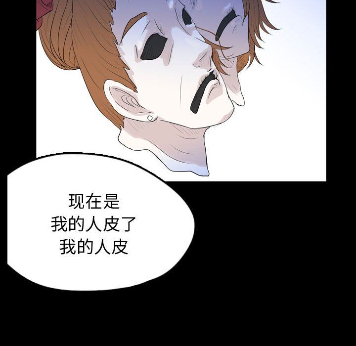 梦魇[抖漫]韩漫全集-梦魇-第 57 章无删减无遮挡章节图片 