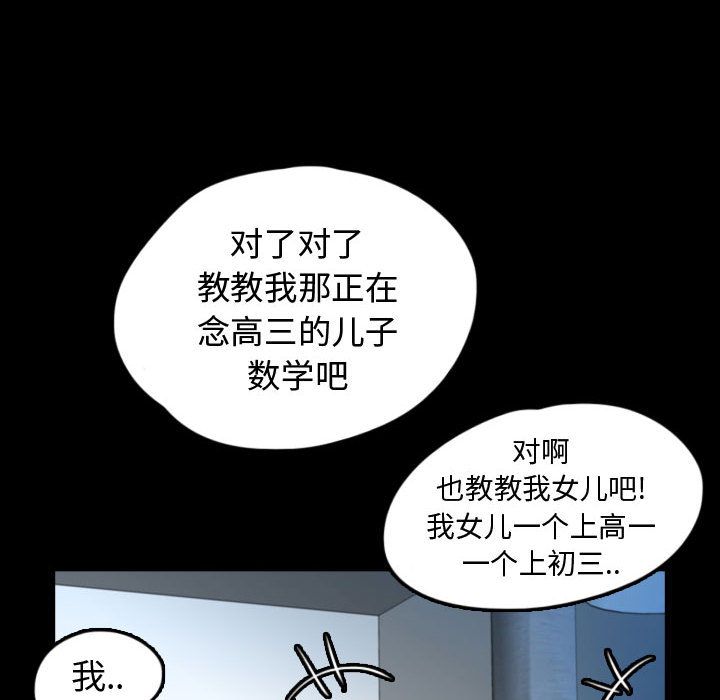 梦魇[抖漫]韩漫全集-梦魇-第 57 章无删减无遮挡章节图片 