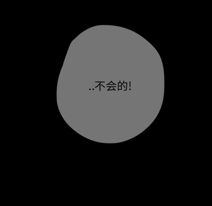 梦魇[抖漫]韩漫全集-梦魇-第 57 章无删减无遮挡章节图片 