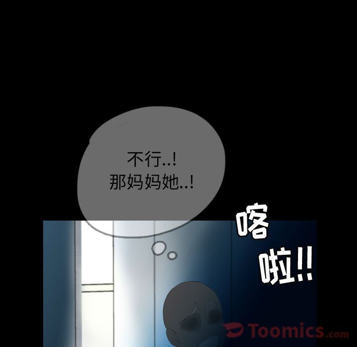 梦魇[抖漫]韩漫全集-梦魇-第 57 章无删减无遮挡章节图片 