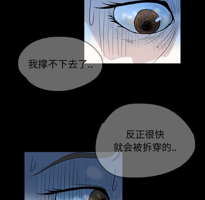 梦魇[抖漫]韩漫全集-梦魇-第 57 章无删减无遮挡章节图片 