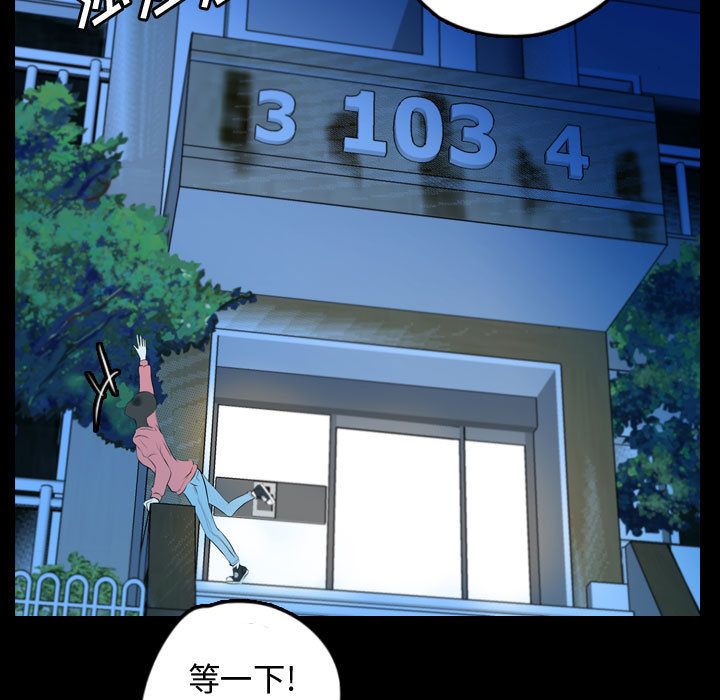 梦魇[抖漫]韩漫全集-梦魇-第 57 章无删减无遮挡章节图片 