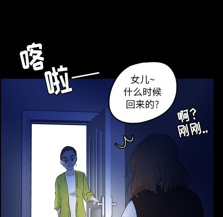 梦魇[抖漫]韩漫全集-梦魇-第 57 章无删减无遮挡章节图片 