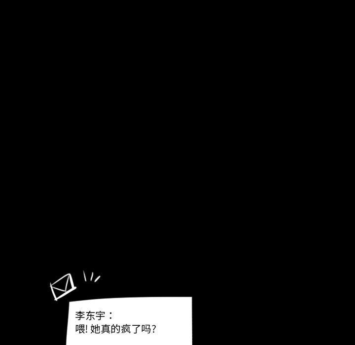 梦魇[抖漫]韩漫全集-梦魇-第 57 章无删减无遮挡章节图片 