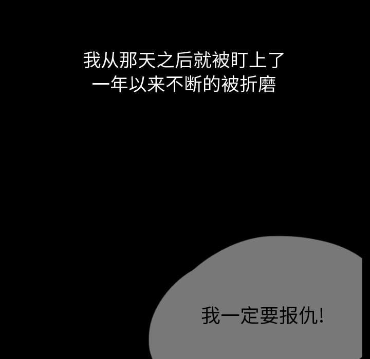 梦魇[h漫]韩漫全集-梦魇-第 58 章无删减无遮挡章节图片 