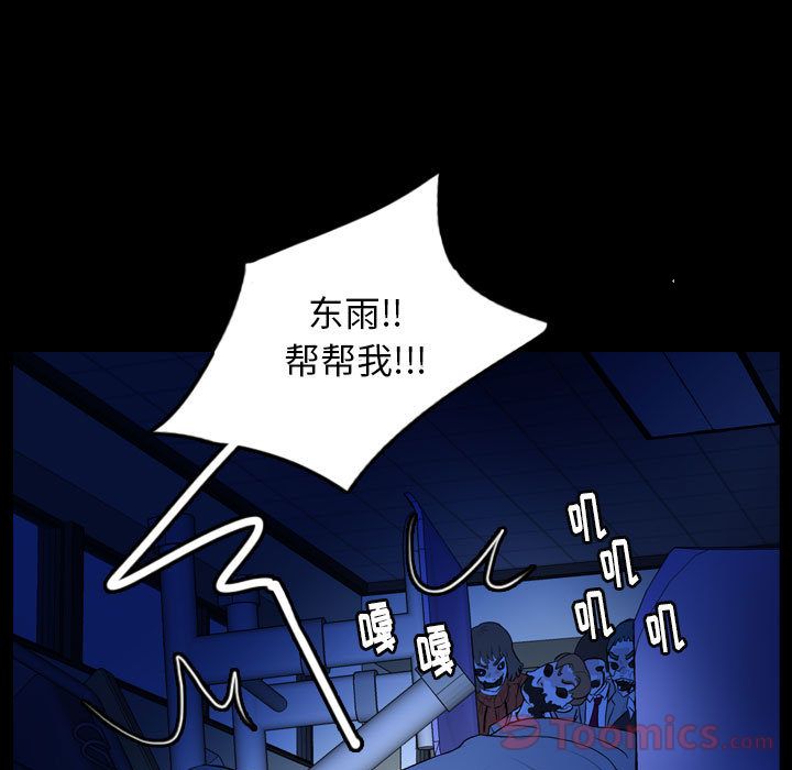 梦魇[h漫]韩漫全集-梦魇-第 58 章无删减无遮挡章节图片 