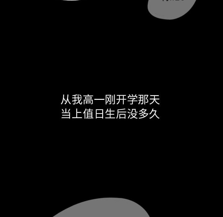 梦魇[h漫]韩漫全集-梦魇-第 58 章无删减无遮挡章节图片 