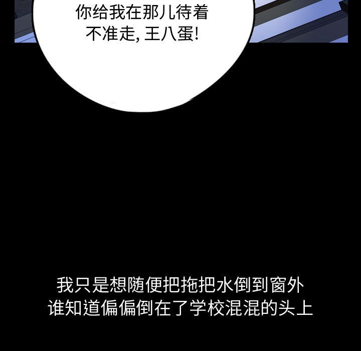 梦魇[h漫]韩漫全集-梦魇-第 58 章无删减无遮挡章节图片 