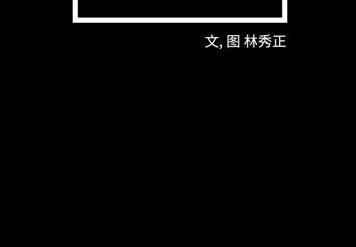 梦魇[h漫]韩漫全集-梦魇-第 58 章无删减无遮挡章节图片 