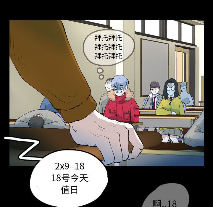 梦魇[h漫]韩漫全集-梦魇-第 58 章无删减无遮挡章节图片 