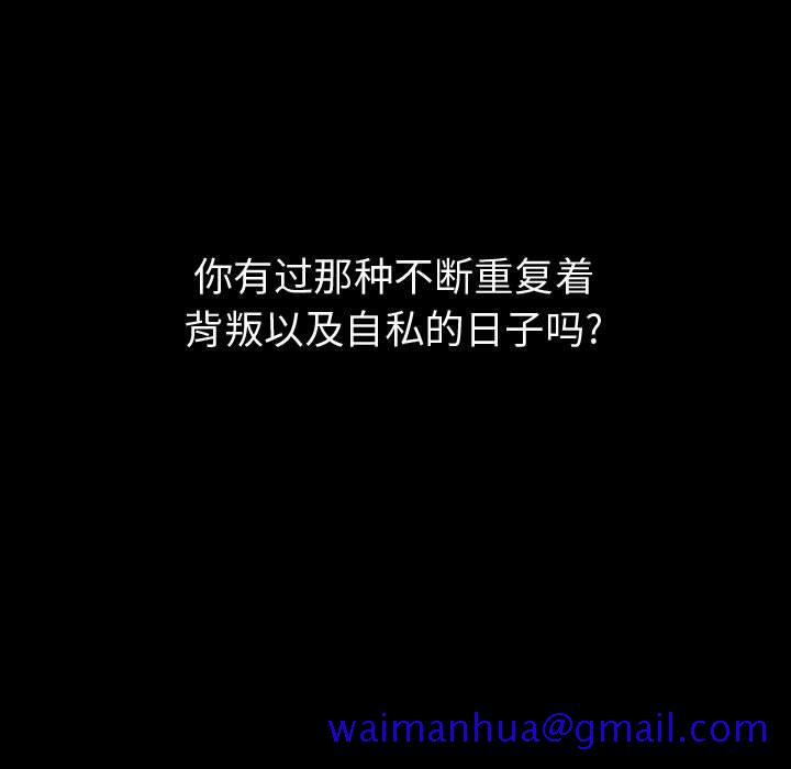 梦魇[h漫]韩漫全集-梦魇-第 58 章无删减无遮挡章节图片 