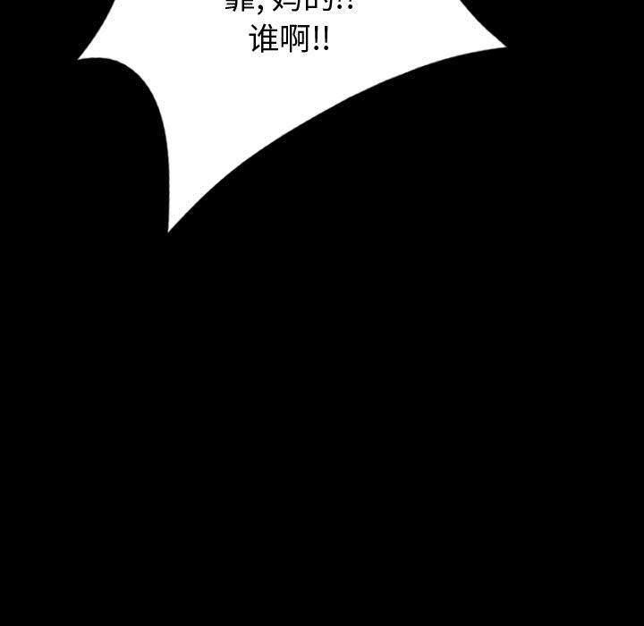 梦魇[h漫]韩漫全集-梦魇-第 58 章无删减无遮挡章节图片 