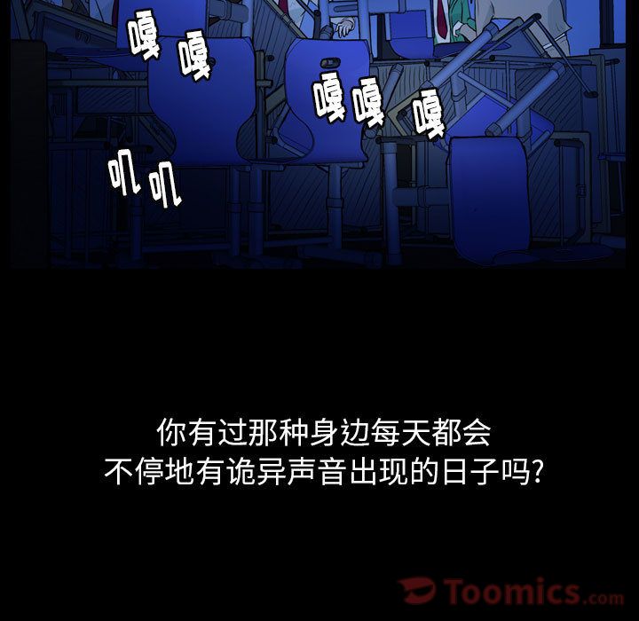 梦魇[h漫]韩漫全集-梦魇-第 58 章无删减无遮挡章节图片 