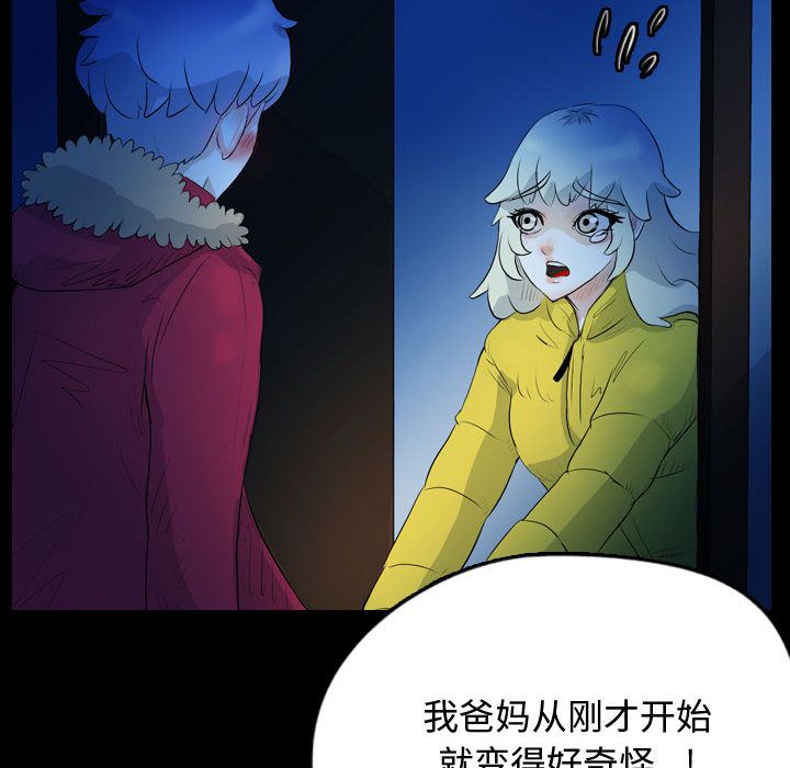 梦魇[h漫]韩漫全集-梦魇-第 59 章无删减无遮挡章节图片 