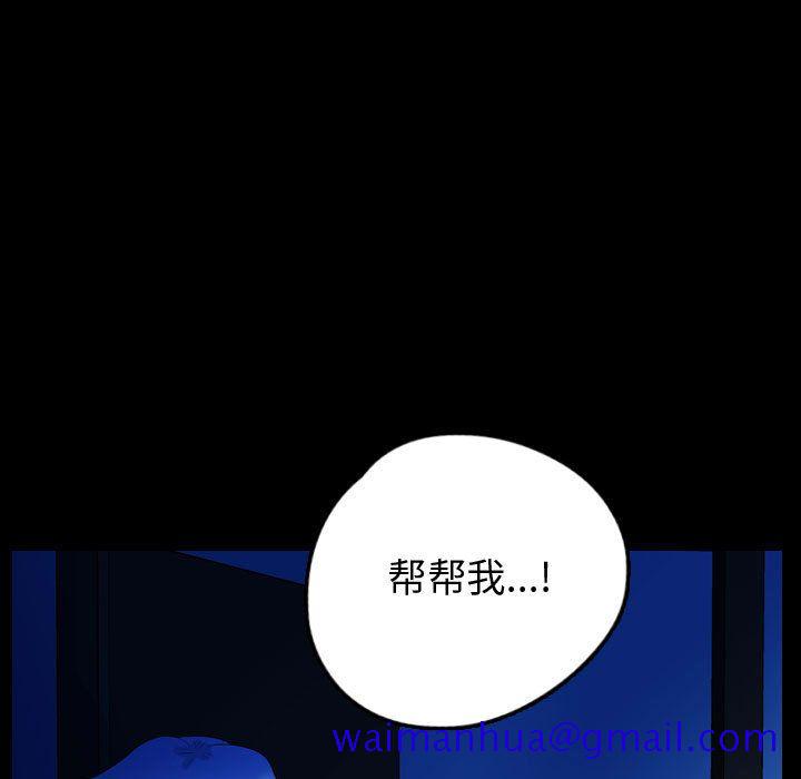 梦魇[h漫]韩漫全集-梦魇-第 59 章无删减无遮挡章节图片 