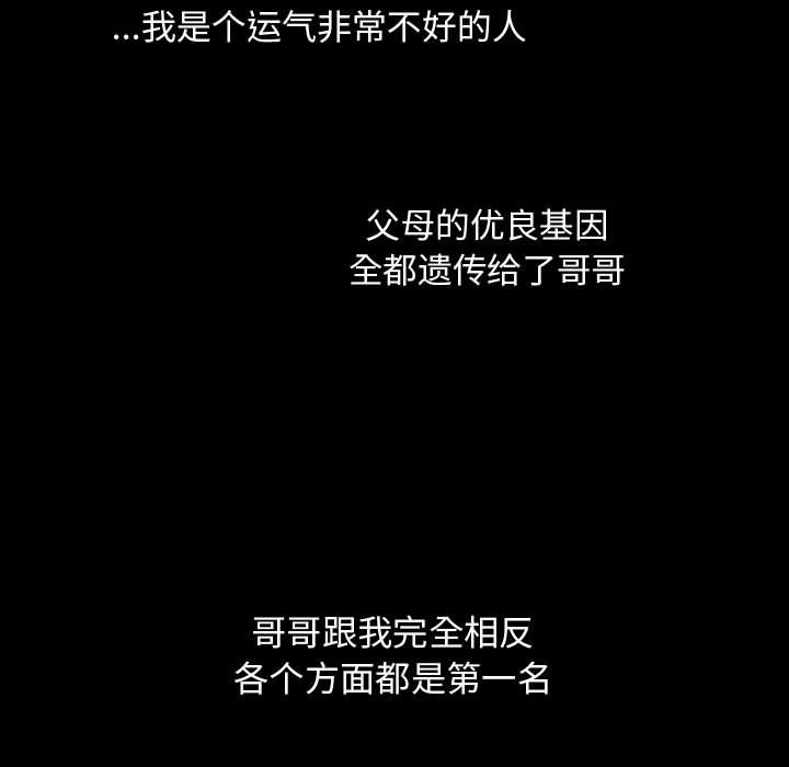 梦魇[h漫]韩漫全集-梦魇-第 59 章无删减无遮挡章节图片 