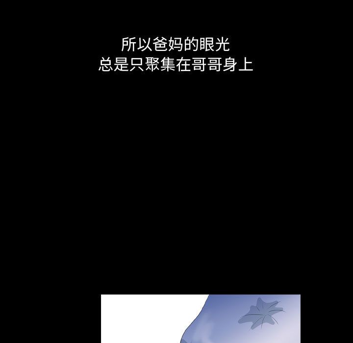 梦魇[h漫]韩漫全集-梦魇-第 59 章无删减无遮挡章节图片 