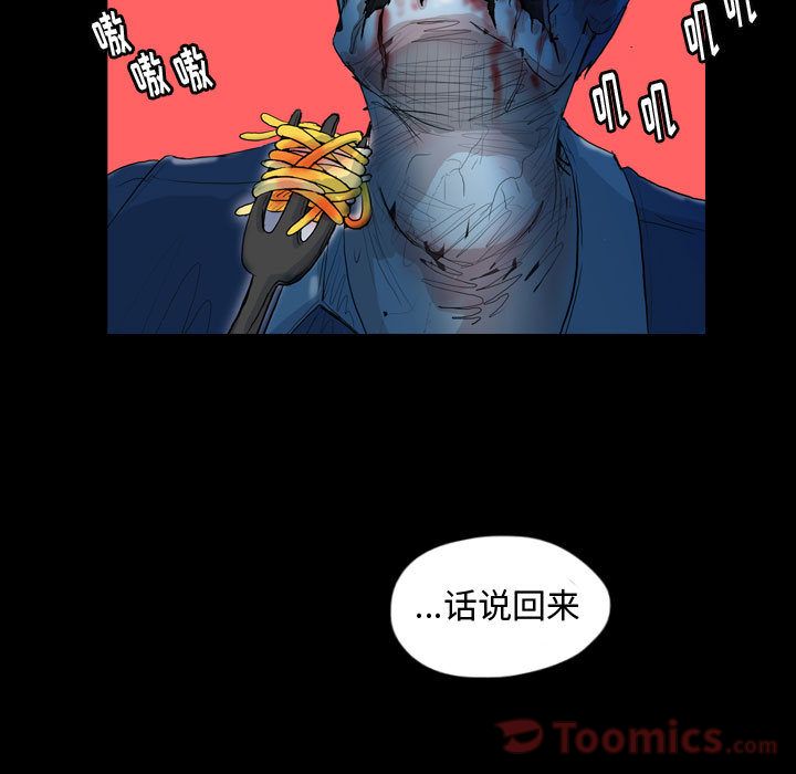 梦魇[h漫]韩漫全集-梦魇-第 59 章无删减无遮挡章节图片 