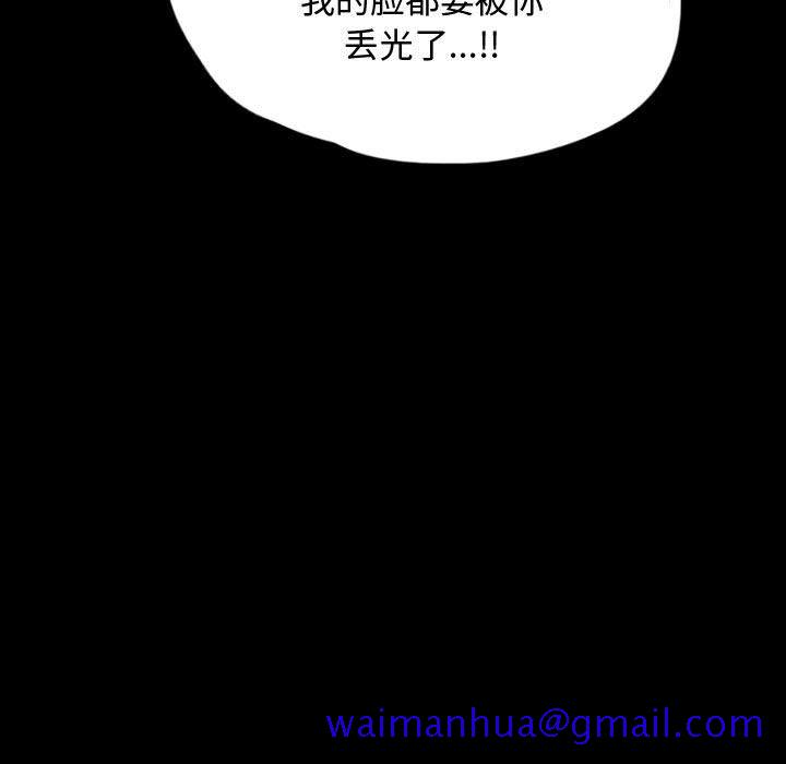 梦魇[h漫]韩漫全集-梦魇-第 59 章无删减无遮挡章节图片 