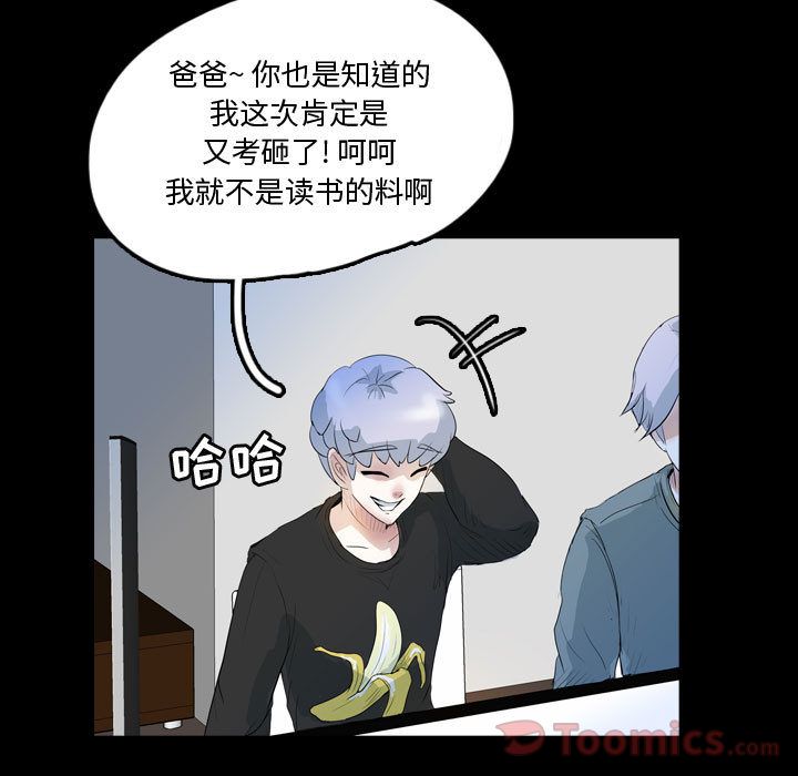 梦魇[h漫]韩漫全集-梦魇-第 59 章无删减无遮挡章节图片 