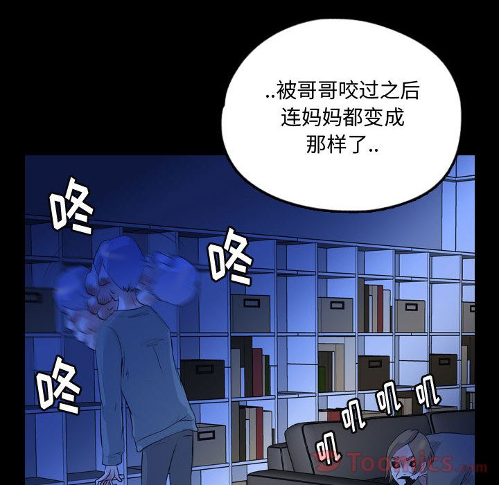 梦魇[h漫]韩漫全集-梦魇-第 59 章无删减无遮挡章节图片 
