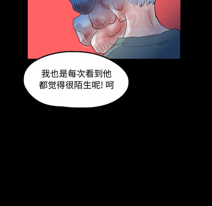 梦魇[h漫]韩漫全集-梦魇-第 59 章无删减无遮挡章节图片 