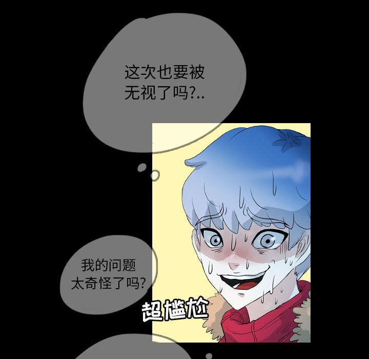 梦魇[h漫]韩漫全集-梦魇-第 59 章无删减无遮挡章节图片 