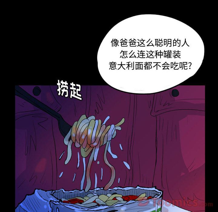 梦魇[h漫]韩漫全集-梦魇-第 59 章无删减无遮挡章节图片 