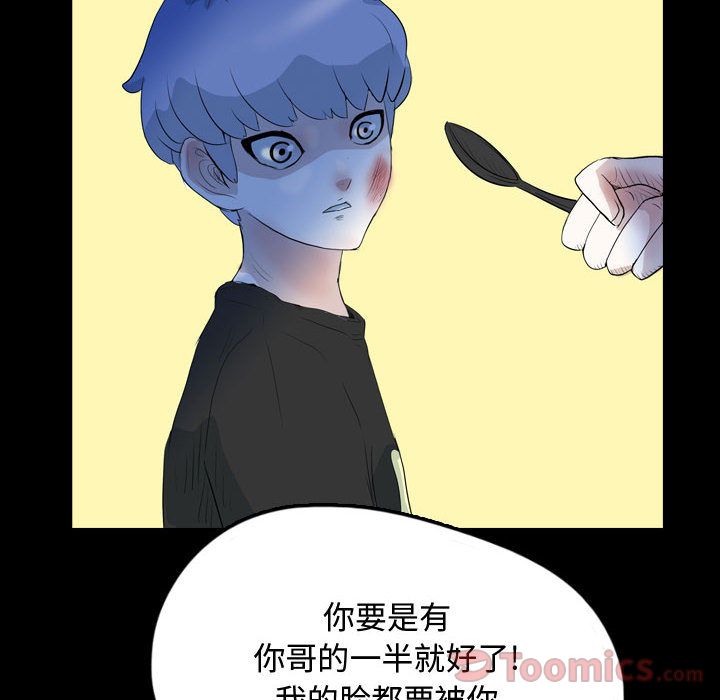 梦魇[h漫]韩漫全集-梦魇-第 59 章无删减无遮挡章节图片 