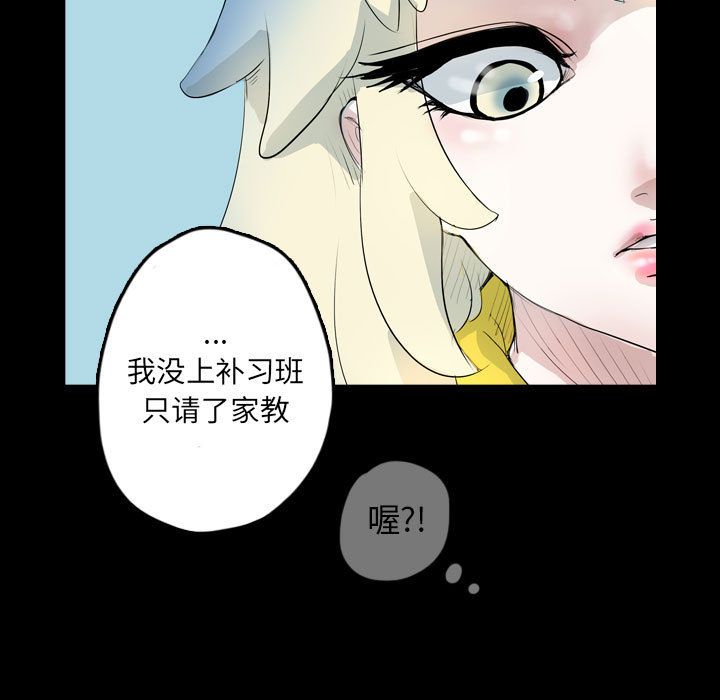 梦魇[h漫]韩漫全集-梦魇-第 59 章无删减无遮挡章节图片 