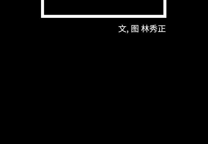 梦魇[h漫]韩漫全集-梦魇-第 59 章无删减无遮挡章节图片 
