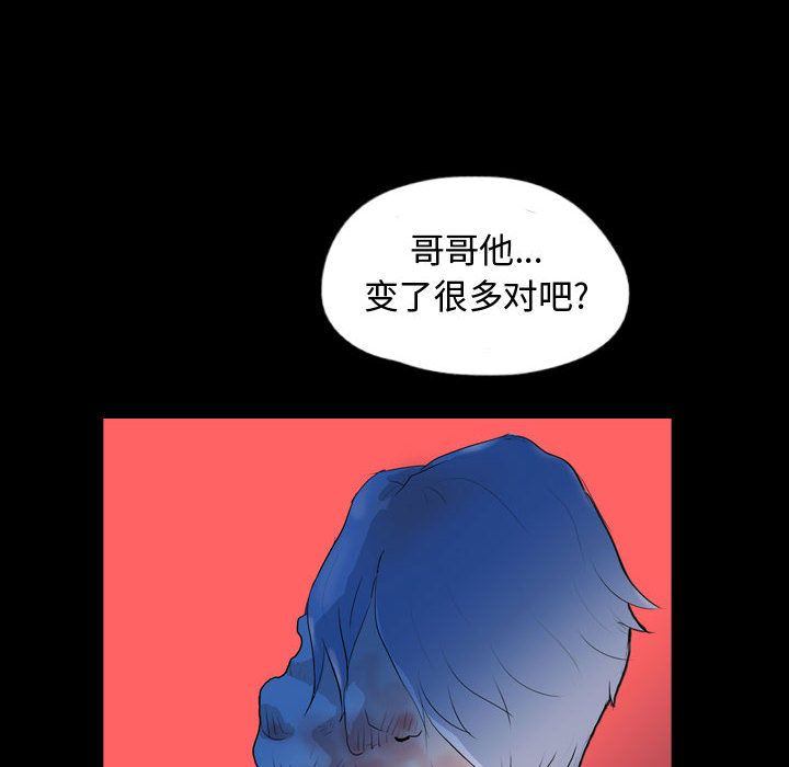梦魇[h漫]韩漫全集-梦魇-第 59 章无删减无遮挡章节图片 