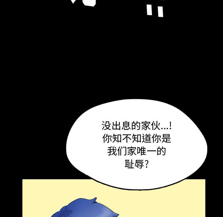 梦魇[h漫]韩漫全集-梦魇-第 59 章无删减无遮挡章节图片 