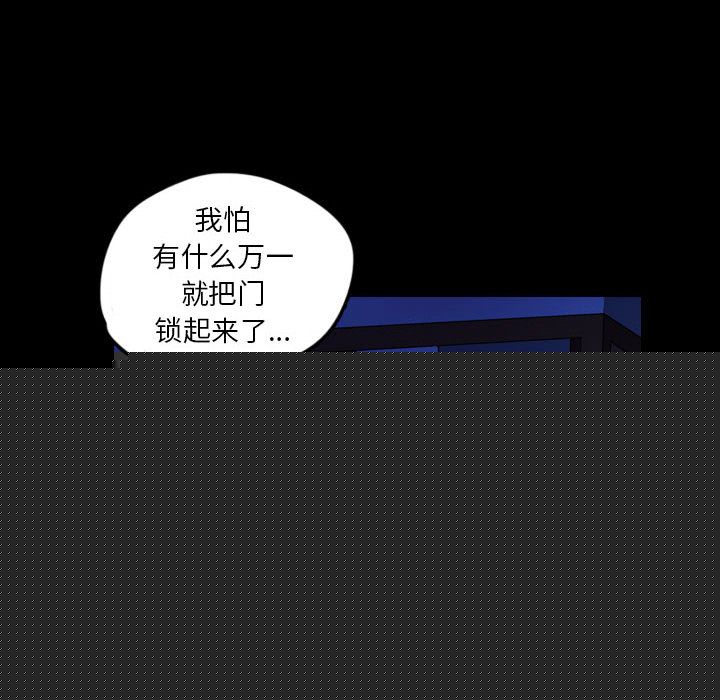 梦魇[抖漫]韩漫全集-梦魇-第 60 章无删减无遮挡章节图片 
