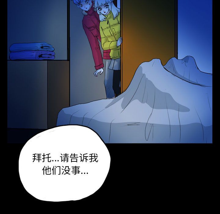 梦魇[抖漫]韩漫全集-梦魇-第 60 章无删减无遮挡章节图片 