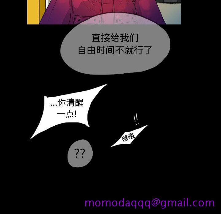 梦魇[抖漫]韩漫全集-梦魇-第 60 章无删减无遮挡章节图片 