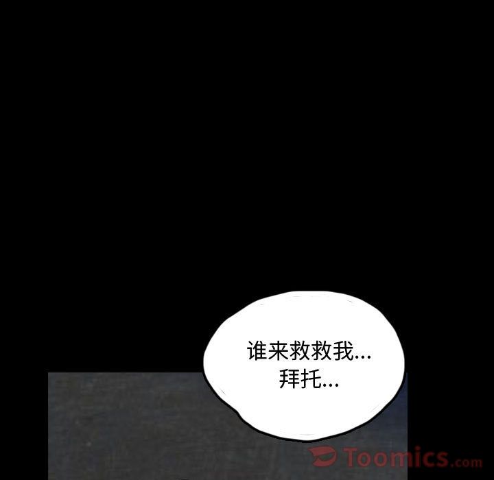 梦魇[抖漫]韩漫全集-梦魇-第 60 章无删减无遮挡章节图片 