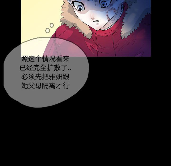梦魇[抖漫]韩漫全集-梦魇-第 60 章无删减无遮挡章节图片 
