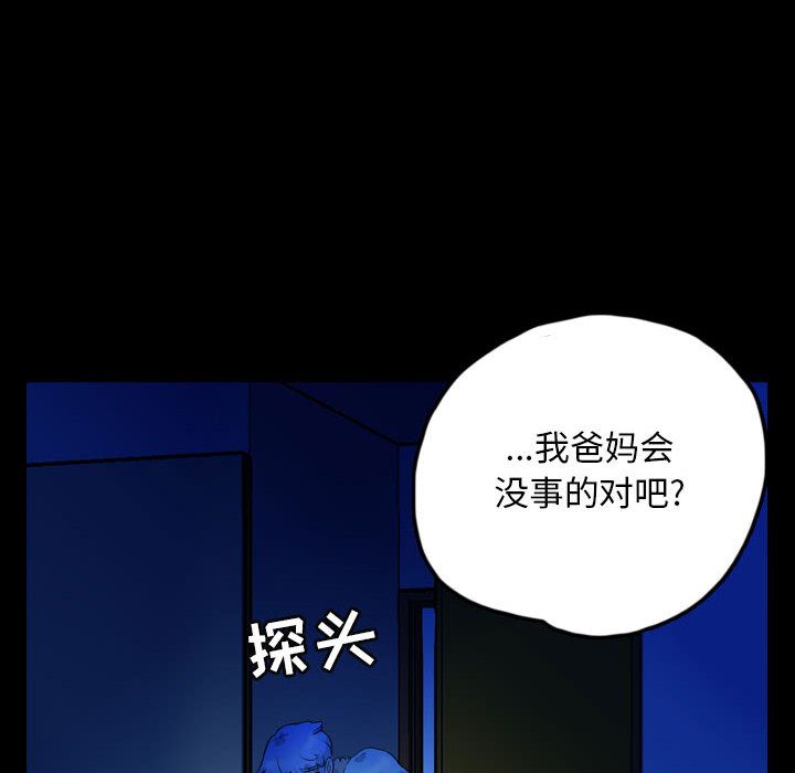 梦魇[抖漫]韩漫全集-梦魇-第 60 章无删减无遮挡章节图片 