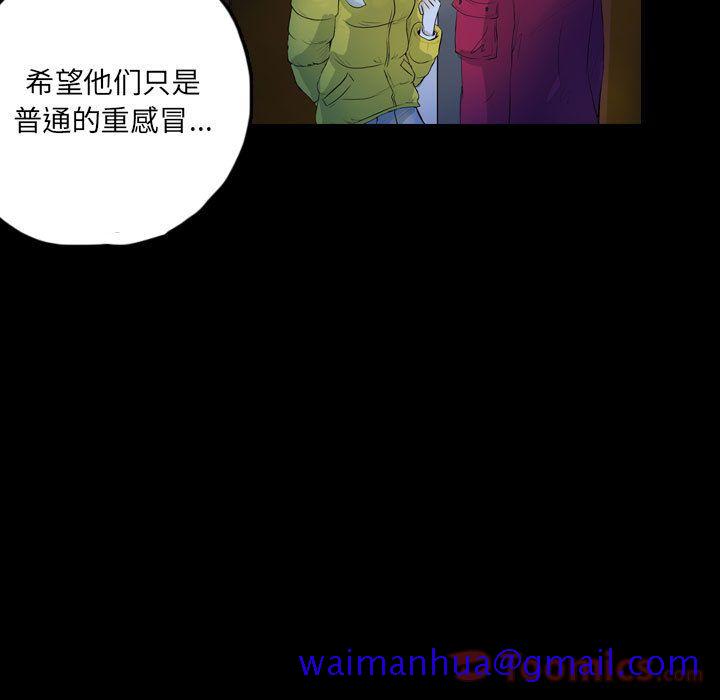 梦魇[抖漫]韩漫全集-梦魇-第 60 章无删减无遮挡章节图片 