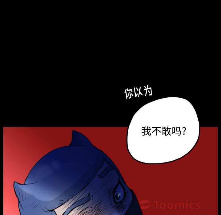 梦魇[抖漫]韩漫全集-梦魇-第 61 章无删减无遮挡章节图片 