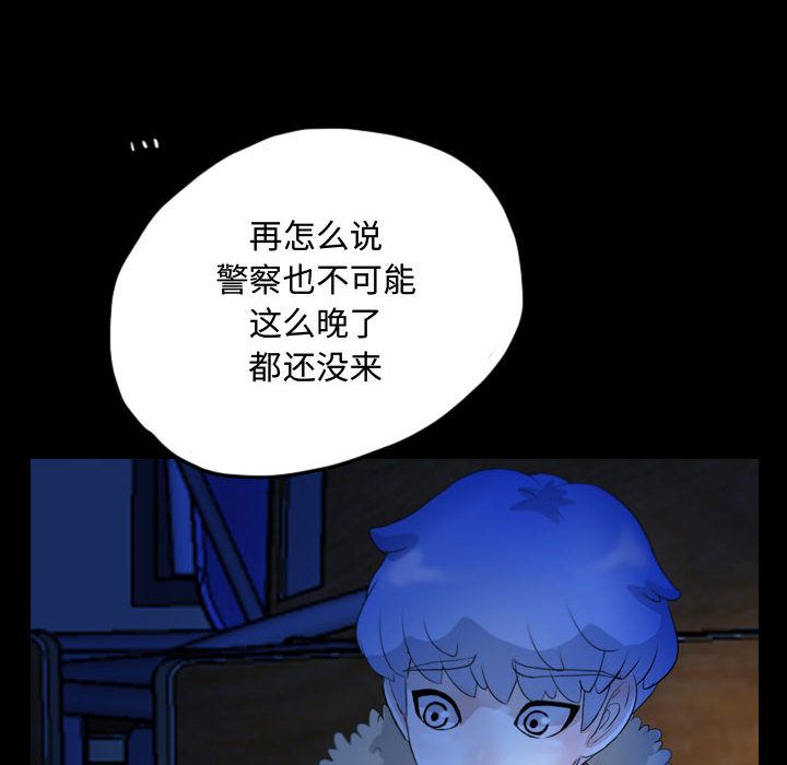 梦魇[抖漫]韩漫全集-梦魇-第 61 章无删减无遮挡章节图片 