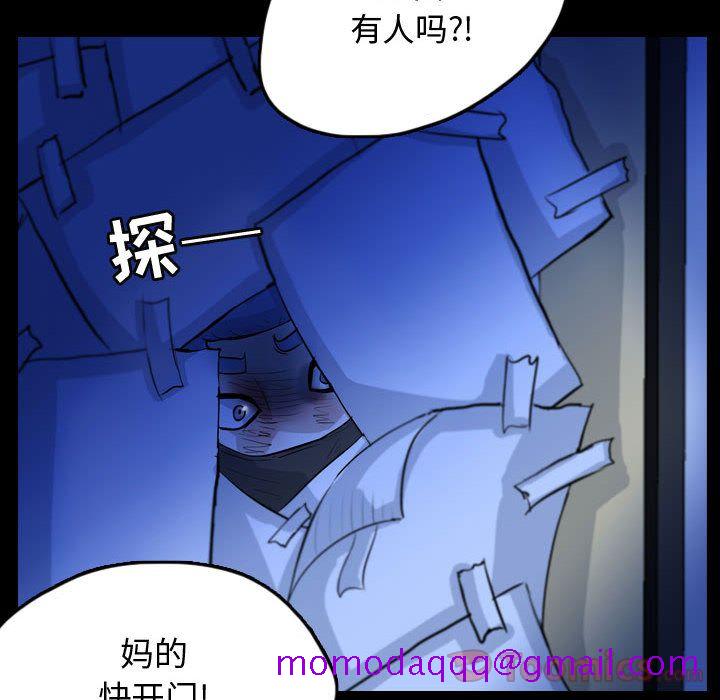 梦魇[抖漫]韩漫全集-梦魇-第 61 章无删减无遮挡章节图片 