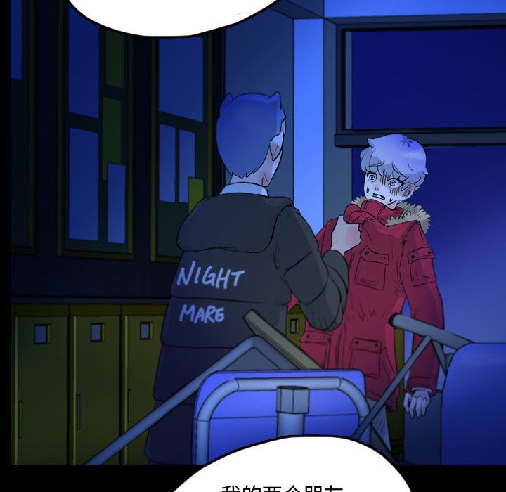 梦魇[抖漫]韩漫全集-梦魇-第 61 章无删减无遮挡章节图片 
