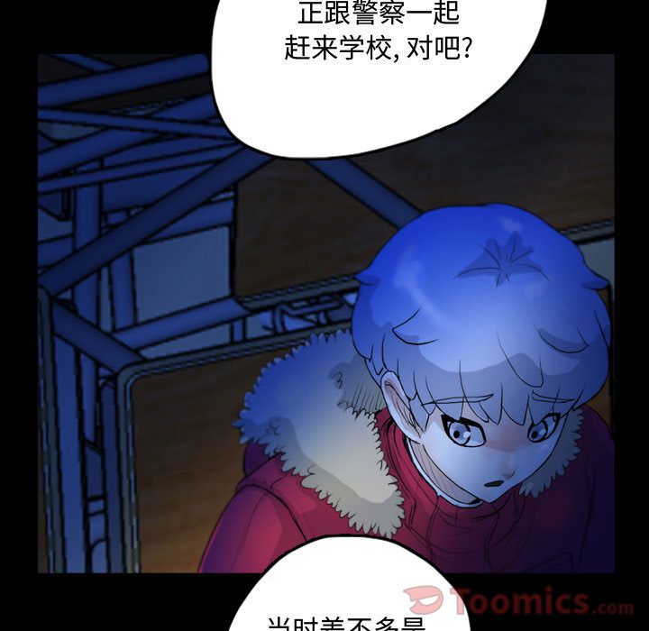梦魇[抖漫]韩漫全集-梦魇-第 61 章无删减无遮挡章节图片 