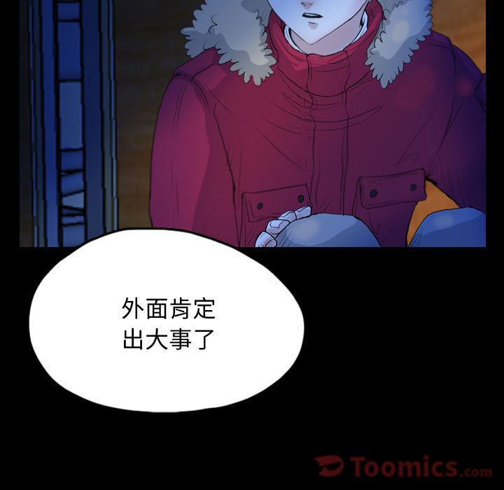 梦魇[抖漫]韩漫全集-梦魇-第 61 章无删减无遮挡章节图片 