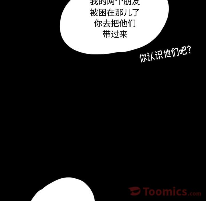 梦魇[抖漫]韩漫全集-梦魇-第 61 章无删减无遮挡章节图片 