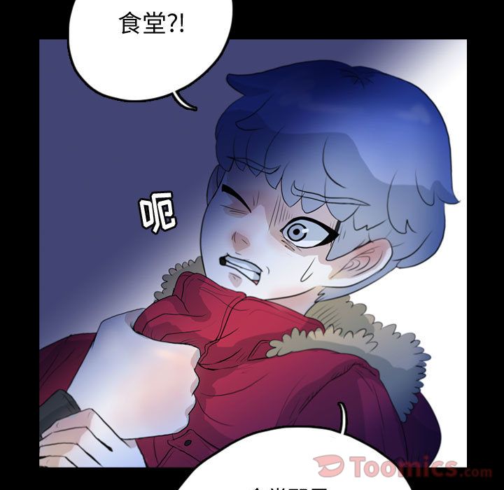 梦魇[抖漫]韩漫全集-梦魇-第 61 章无删减无遮挡章节图片 
