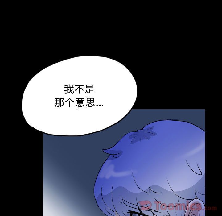 梦魇[抖漫]韩漫全集-梦魇-第 61 章无删减无遮挡章节图片 